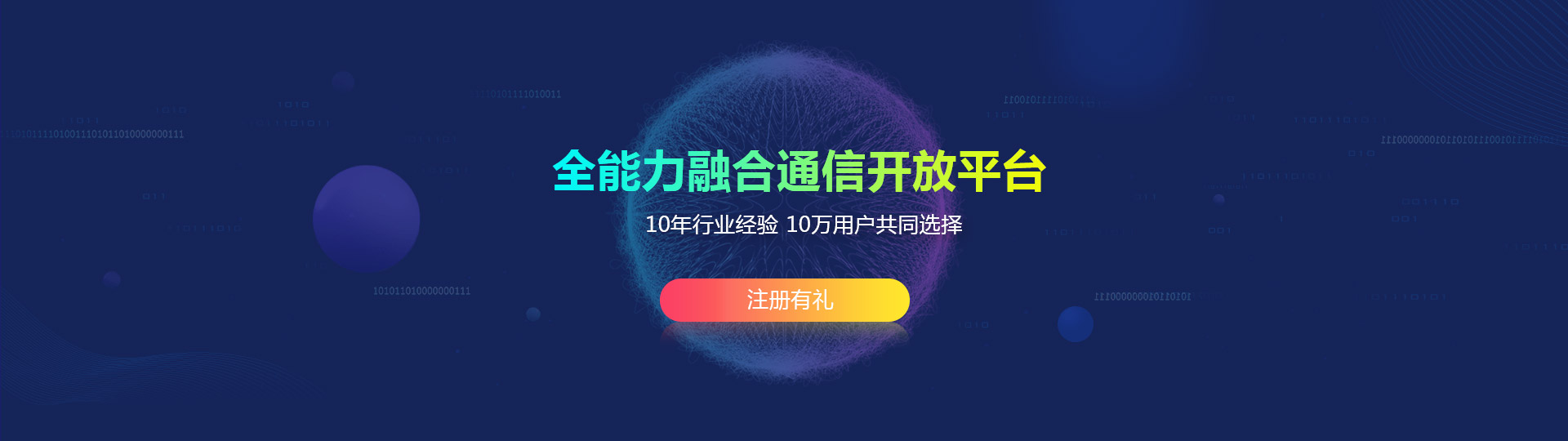 短信群發-易秒達