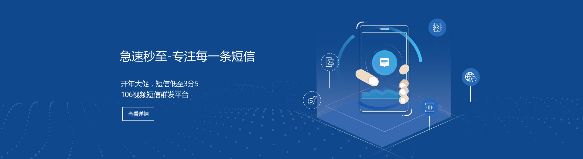 視頻短信-易秒達